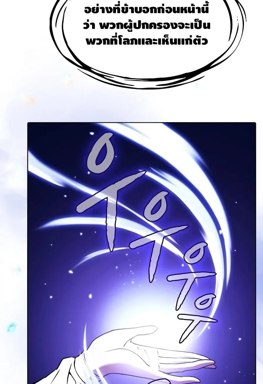 The Constellation That Returned From Hell ตอนที่ 22 หน้า 27
