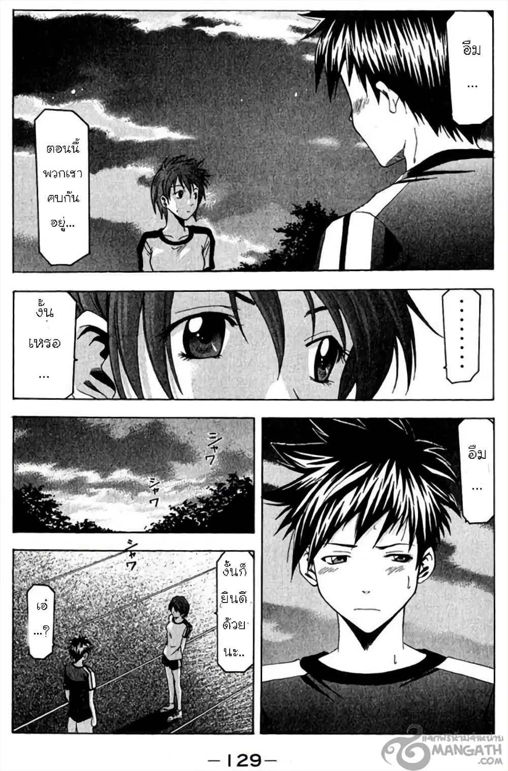 Suzuka ตอนที่ 37 หน้า 18