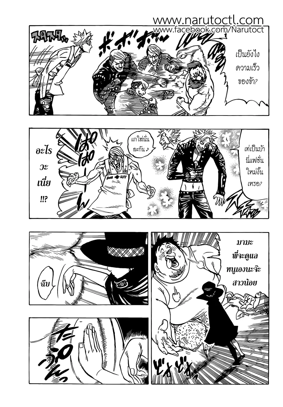 Nanatsu no Taizai ตอนที่ 31 หน้า 7