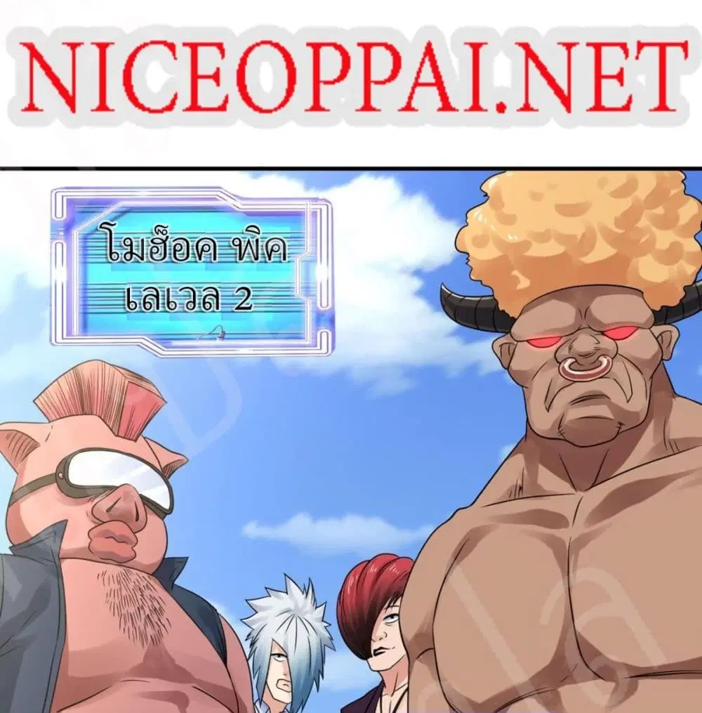 Player Reborn ตอนที่ 157 หน้า 20