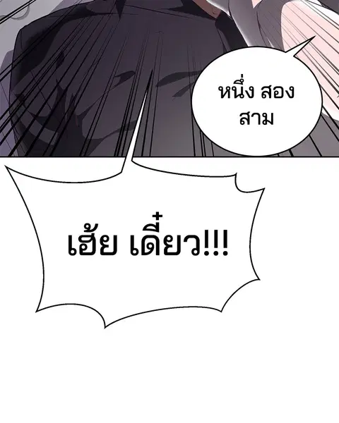 The Boy of Death ตอนที่ 111 หน้า 139