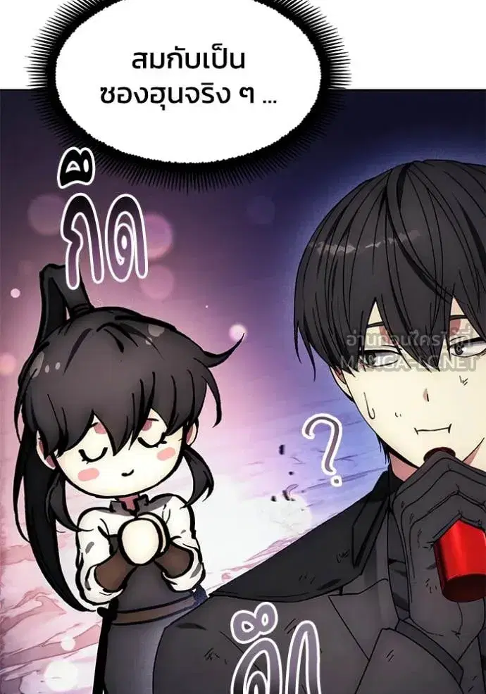 How to Live as a Villain ตอนที่ 197 หน้า 38