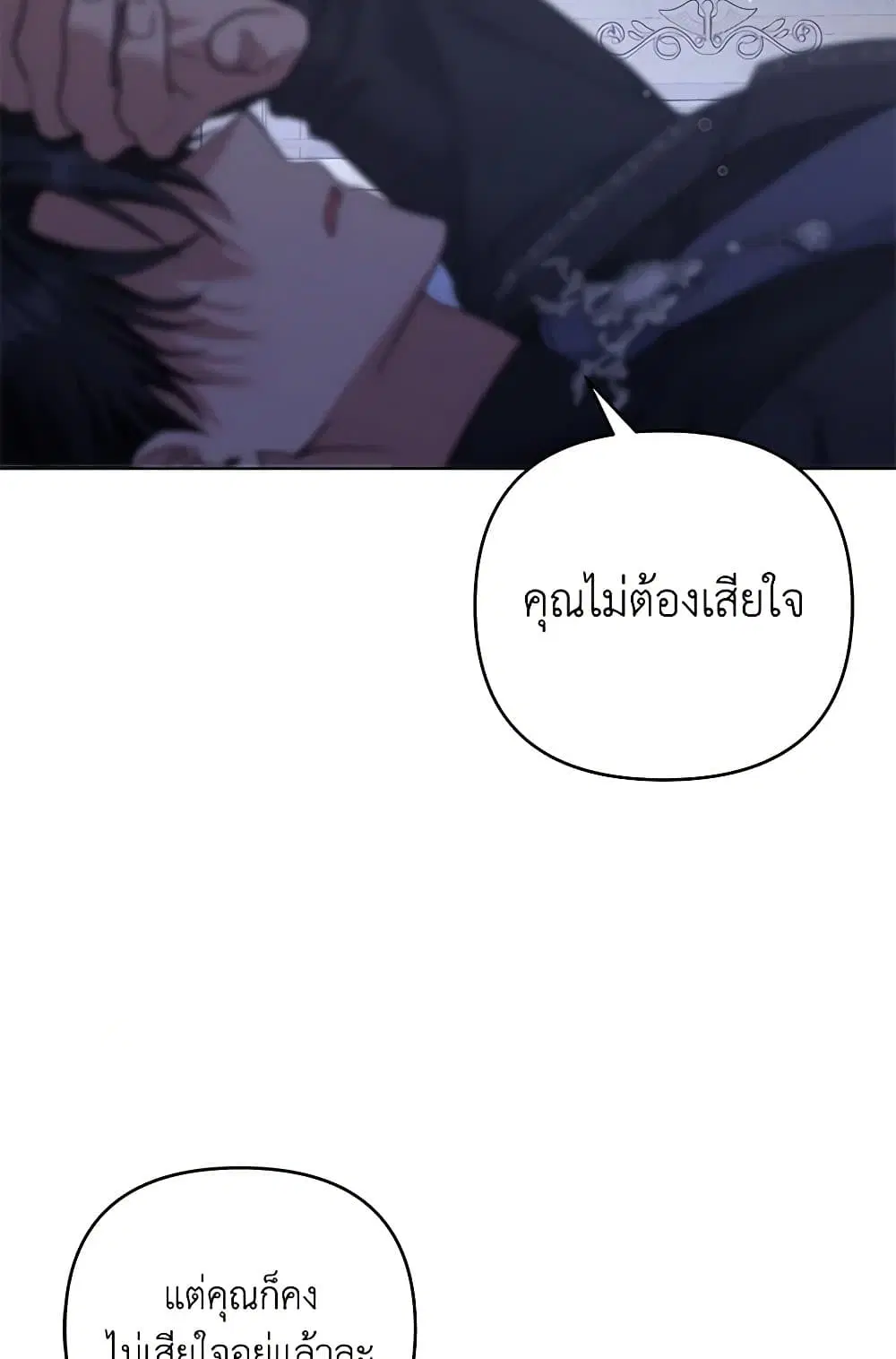 What It Means to Be You ตอนที่ 137 หน้า 28