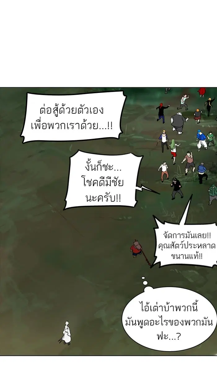 Tower of God ตอนที่ 285 หน้า 43