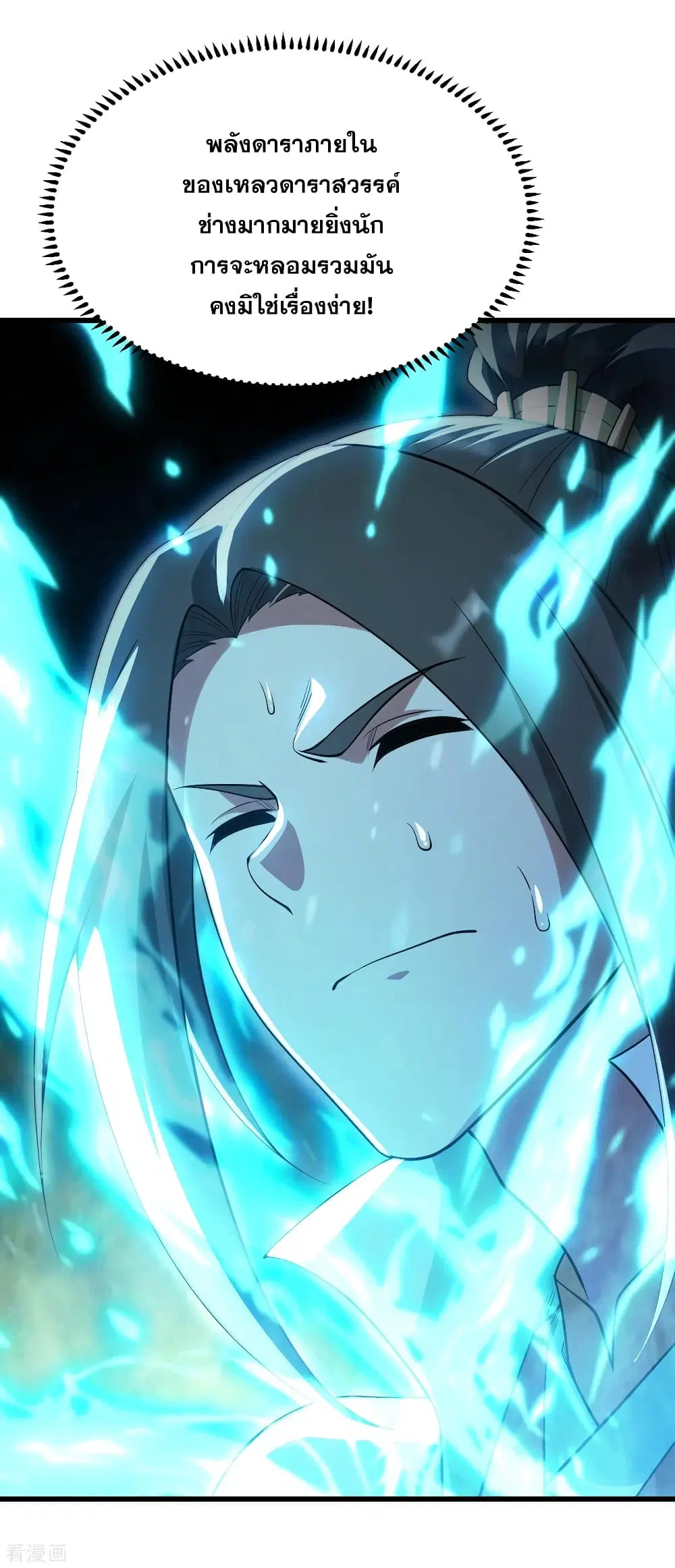 Matchless Emperor ตอนที่ 183 หน้า 24