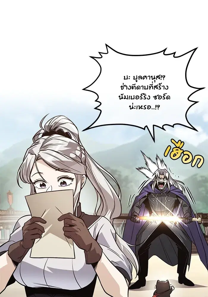 The Lazy Lord Masters the Sword ตอนที่ 123 หน้า 145