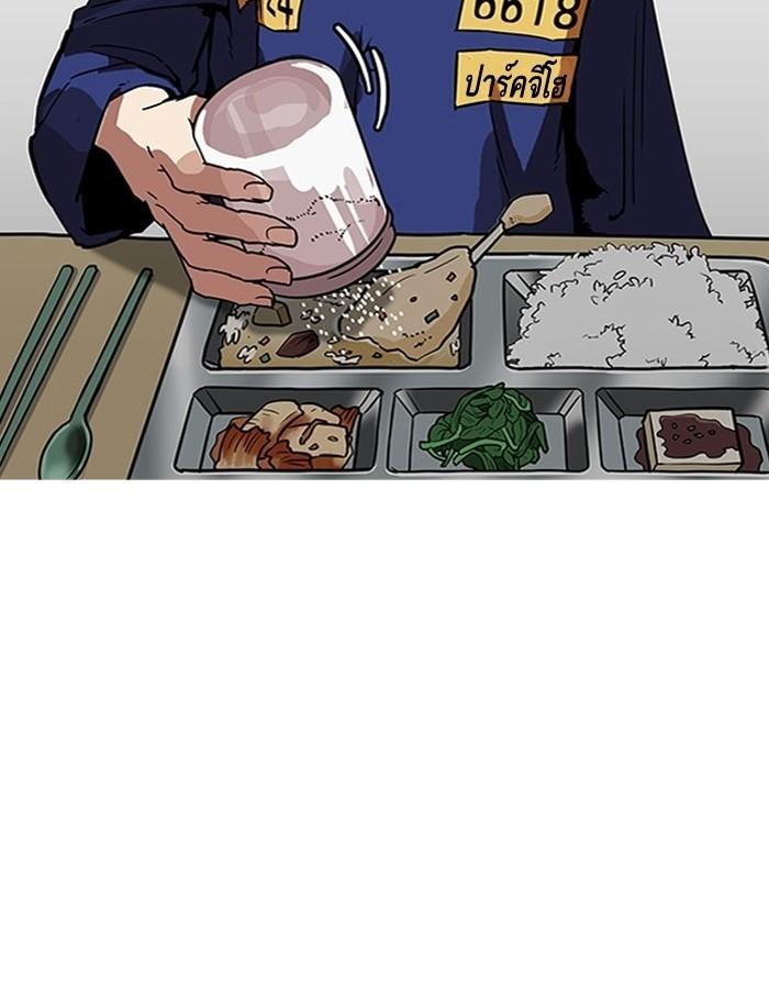 Lookism ตอนที่ 183 หน้า 50