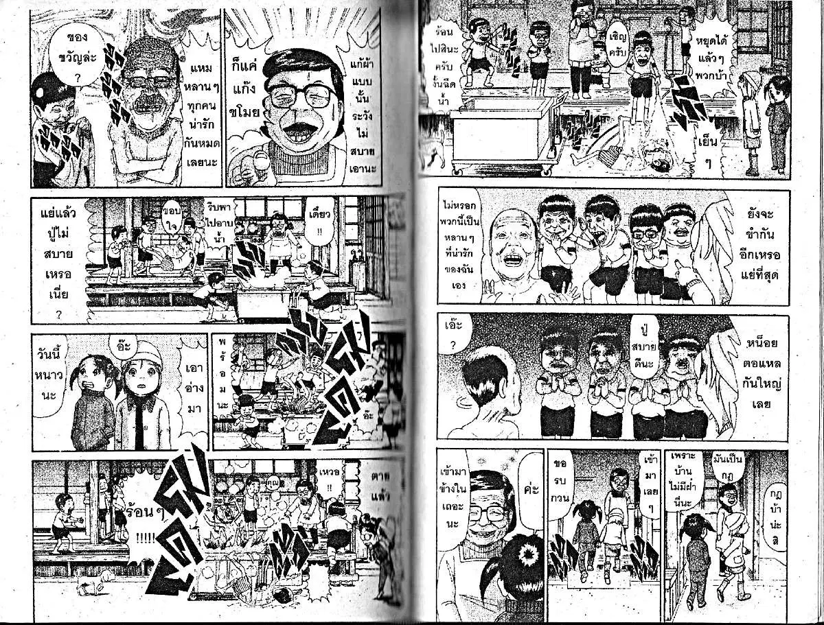 Urayasu Tekkin Kazoku ตอนที่ 209 หน้า 3