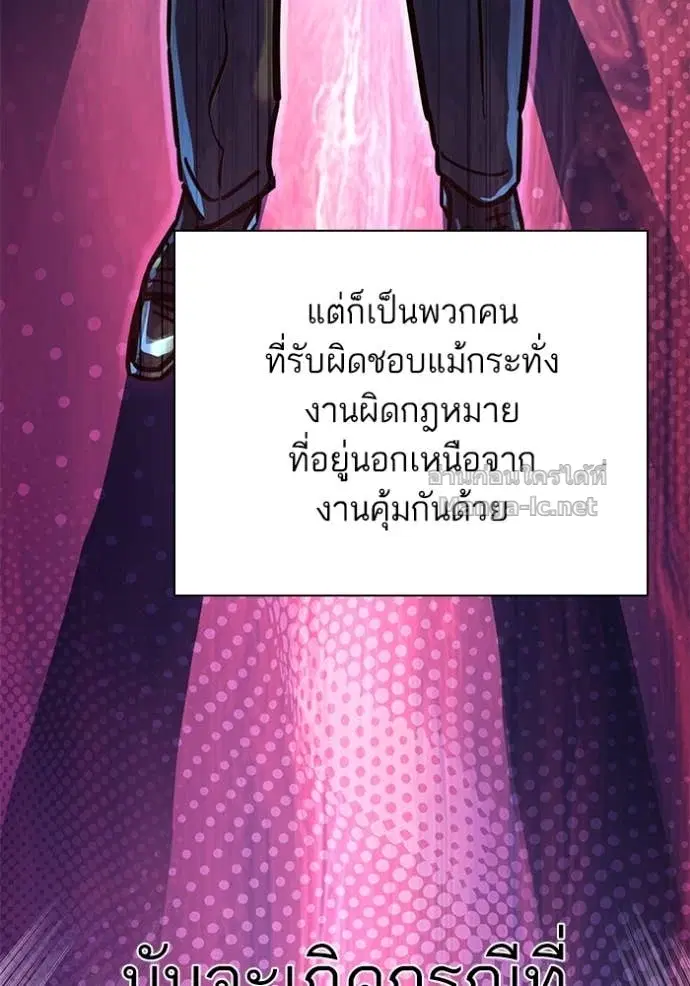 Reborn Rich ตอนที่ 144 หน้า 148
