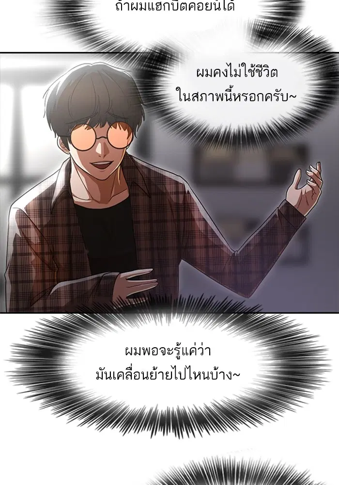 Random Chat ตอนที่ 271 หน้า 124