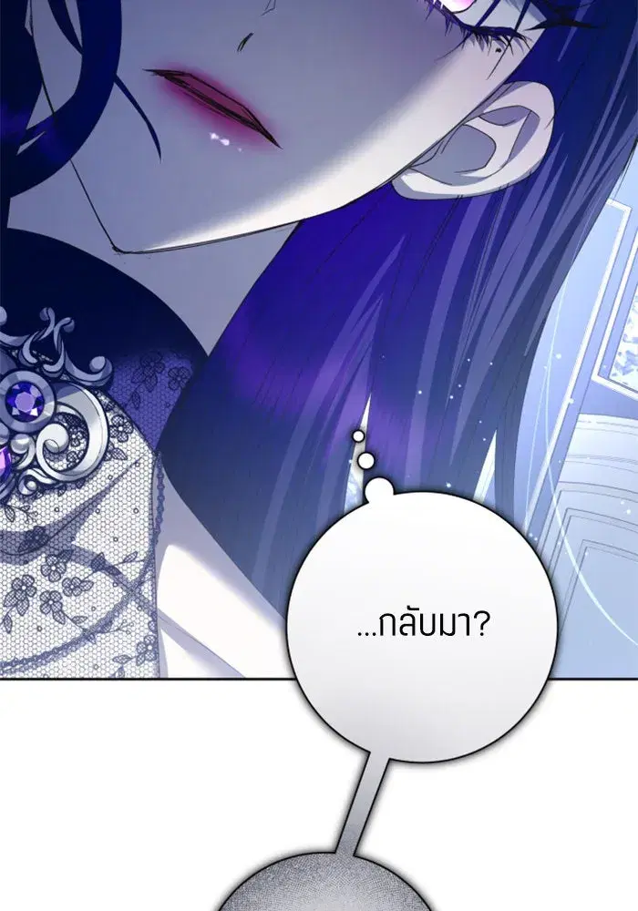 Your Throne ตอนที่ 152 หน้า 47