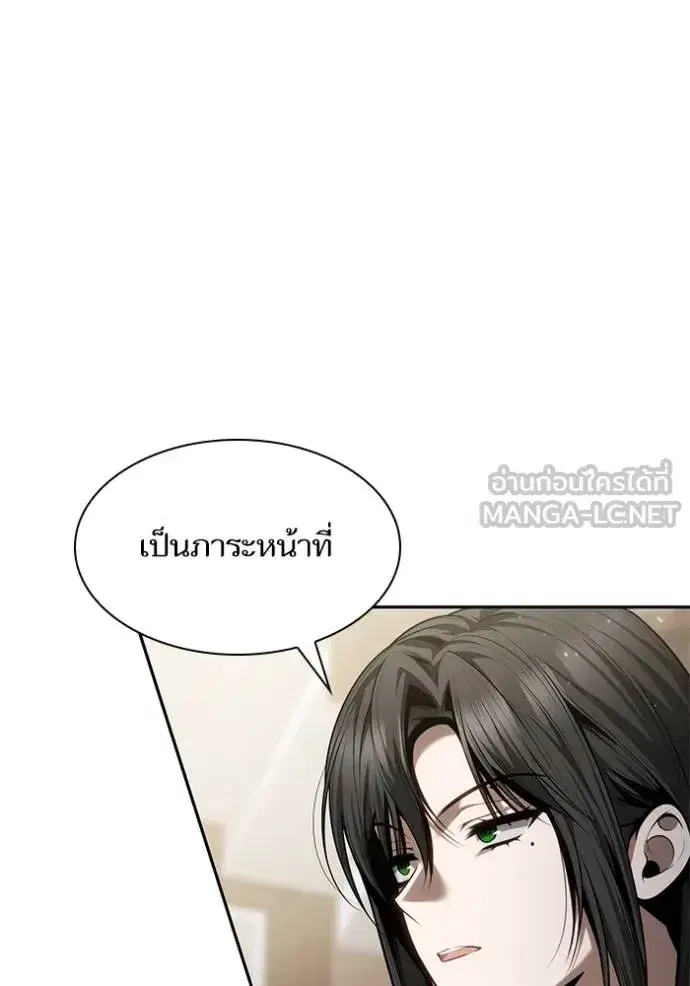 I Am the Queen in This Life ตอนที่ 145 หน้า 34