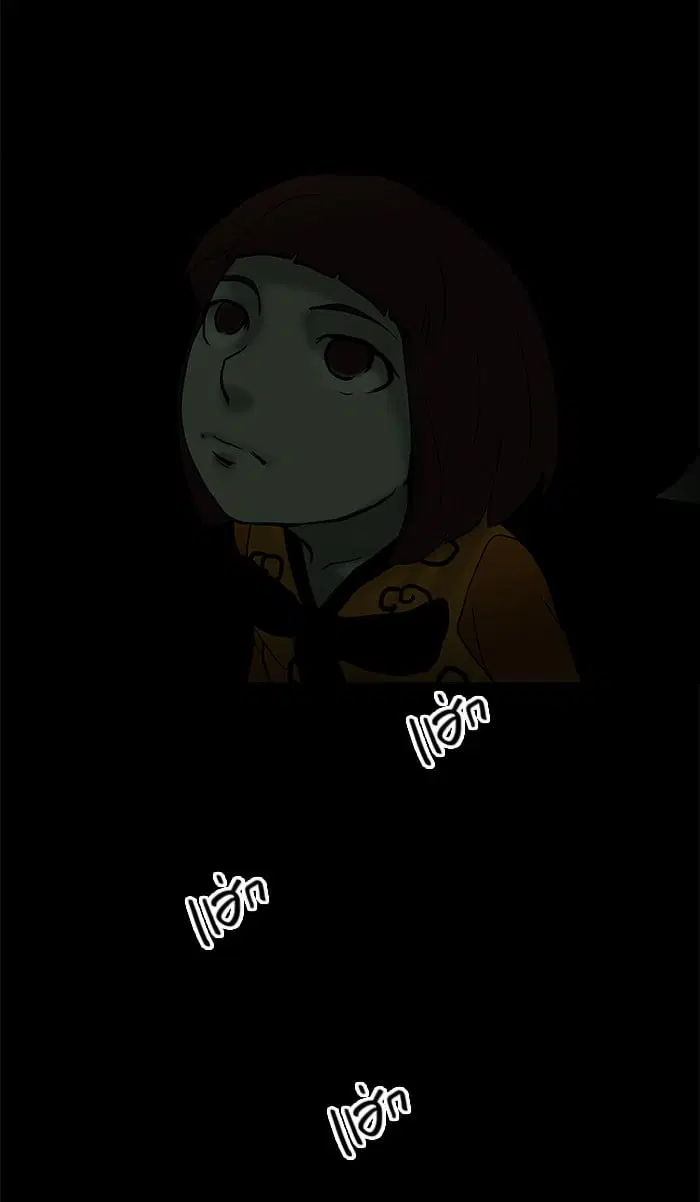 Tower of God ตอนที่ 41 หน้า 11