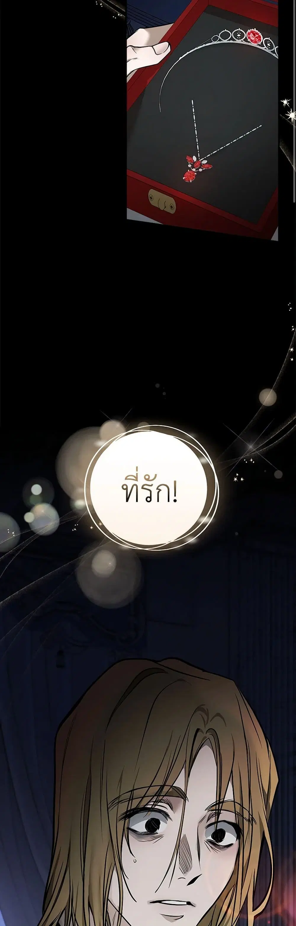 The Villainess Lives Again ตอนที่ 182 หน้า 9