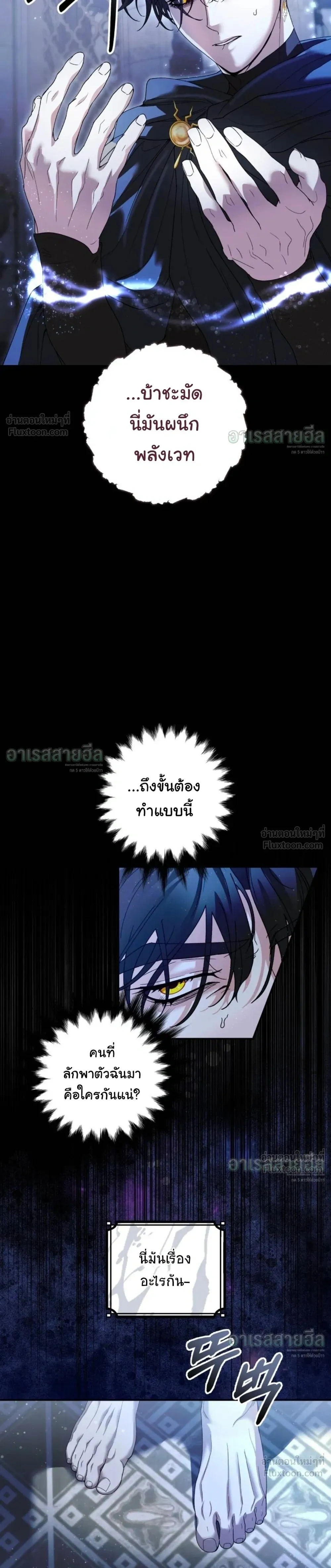 I Will Live for You – ฉันจะอยู่เพื่อนาย ตอนที่ 1 หน้า 17
