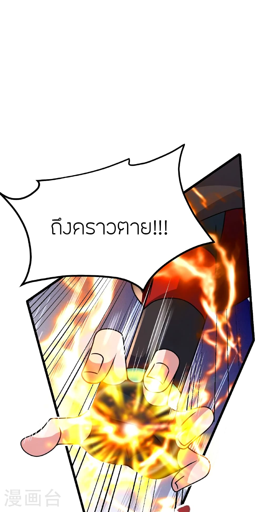 Banished Disciple’s Counterattack ราชาอมตะผู้ถูกขับไล่ ตอนที่ 467 หน้า 47