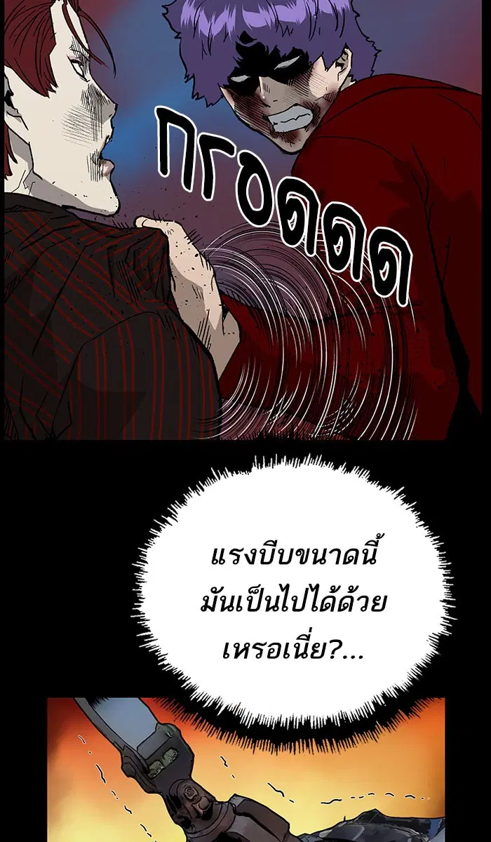 Weak Hero ตอนที่ 170 หน้า 79