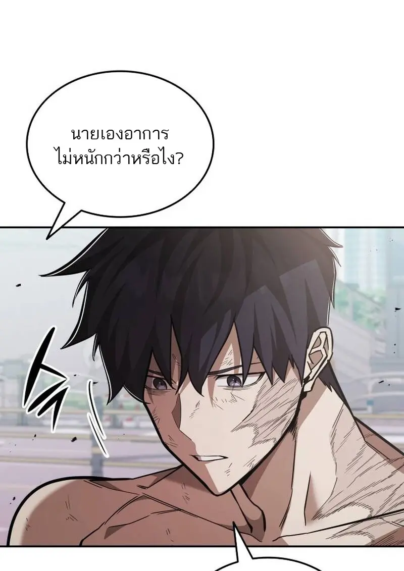 Subscribed To The Transcendental Channels แค่กดสับตะไคร้ ก็ได้พลังมาเฉยเลย ตอนที่ 94 หน้า 49