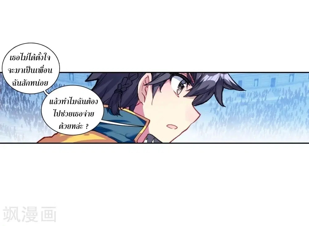 Douluo Dalu III: Longwang Chuanshuo ตอนที่ 107 หน้า 22