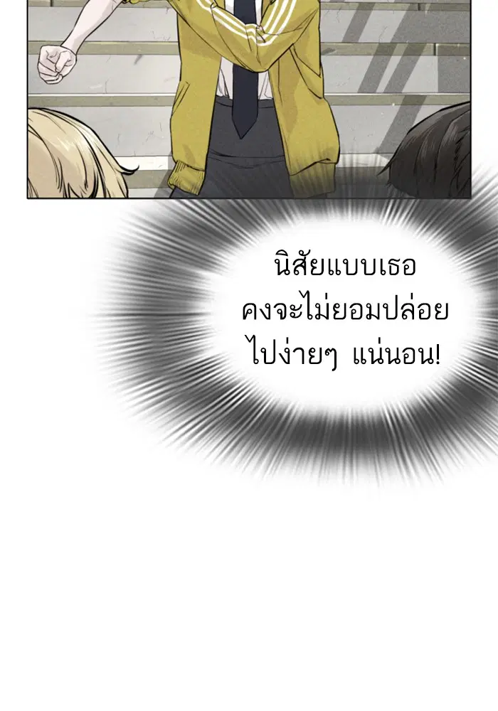 How to Fight ตอนที่ 14 หน้า 124