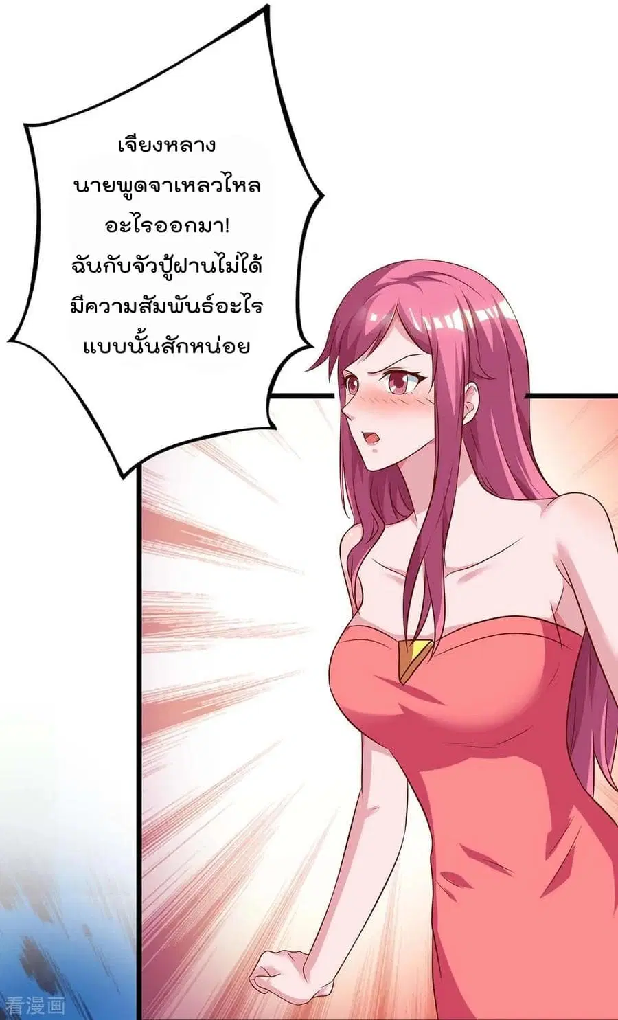 Rebirth Abandoned Less Return ตอนที่ 82 หน้า 29