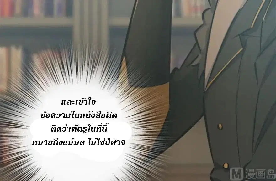Release That Witch ตอนที่ 73 หน้า 24