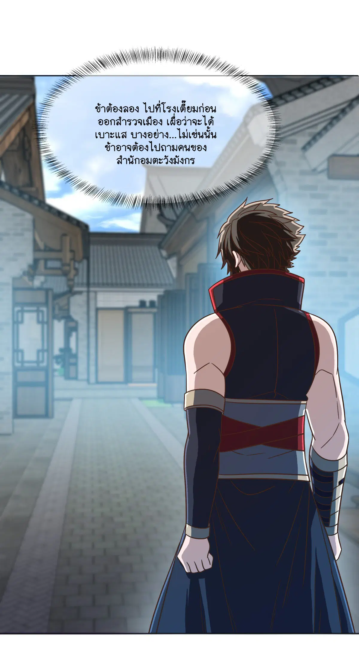 Peerless Battle Spirit ตอนที่ 698 หน้า 27