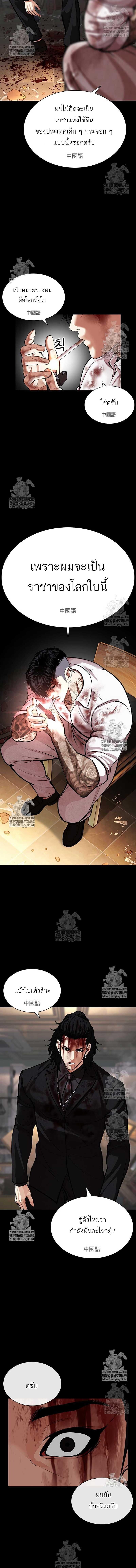 Lookism ตอนที่ 583 หน้า 19