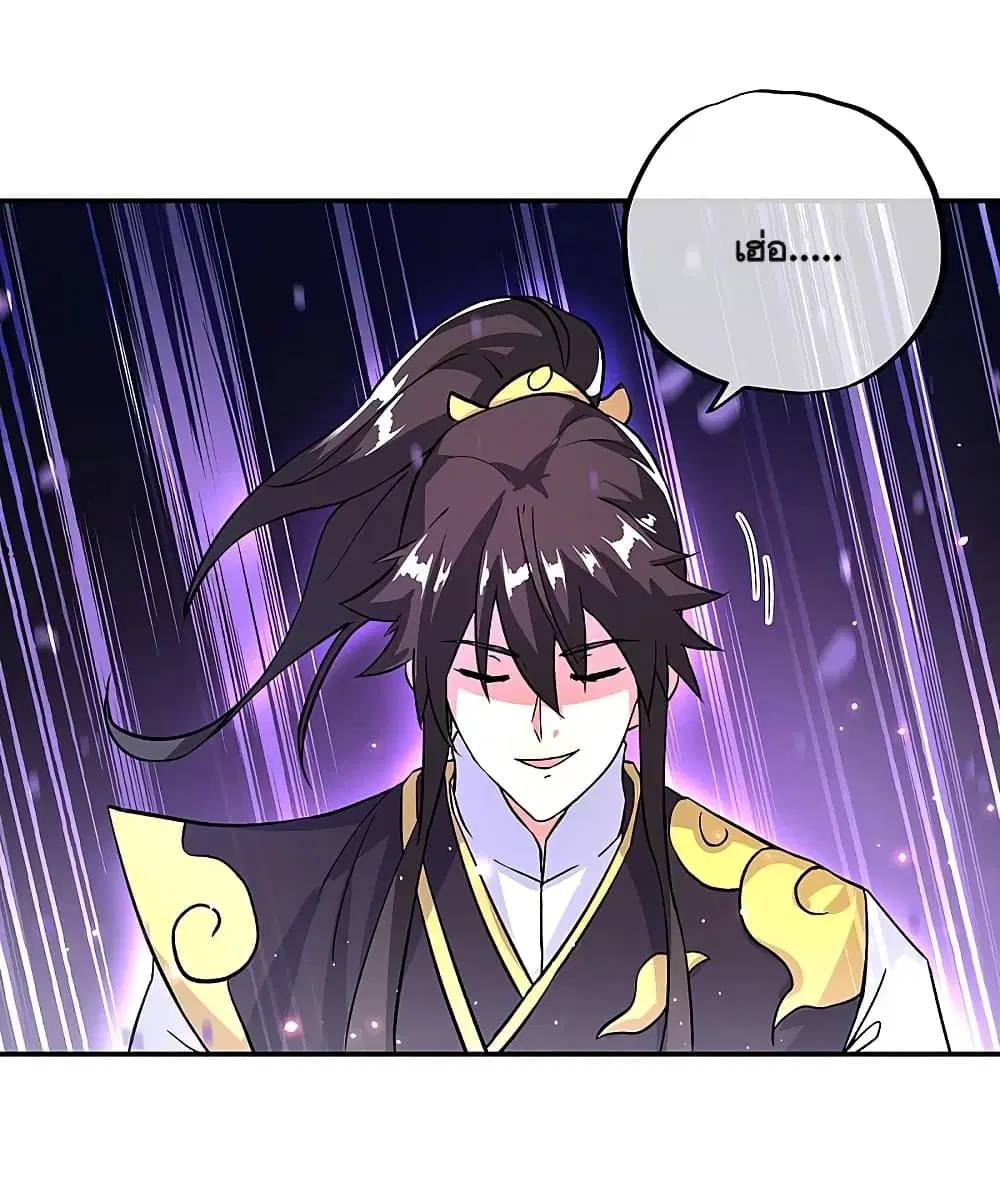 Peerless Battle Spirit (Tian Cang Zi Dongman) ตอนที่ 310 หน้า 36