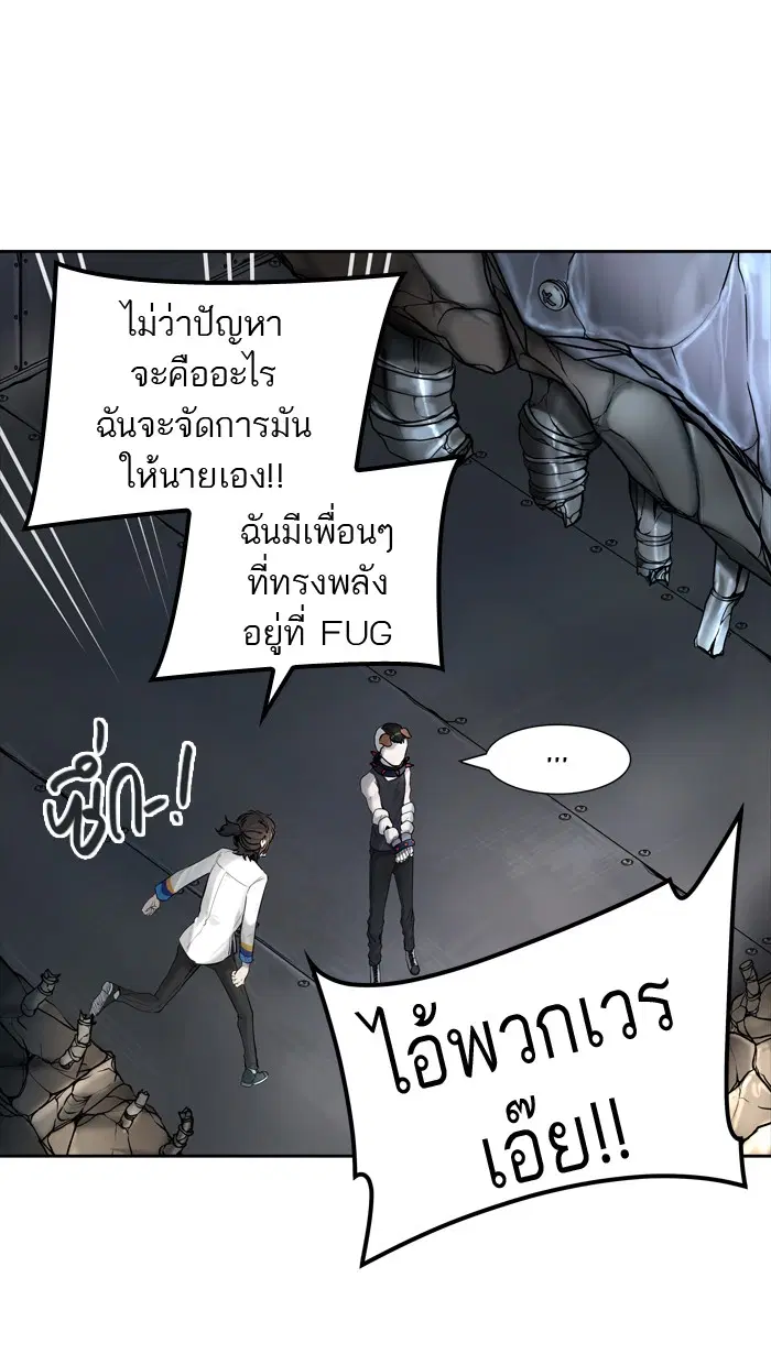 Tower of God ตอนที่ 423 หน้า 62