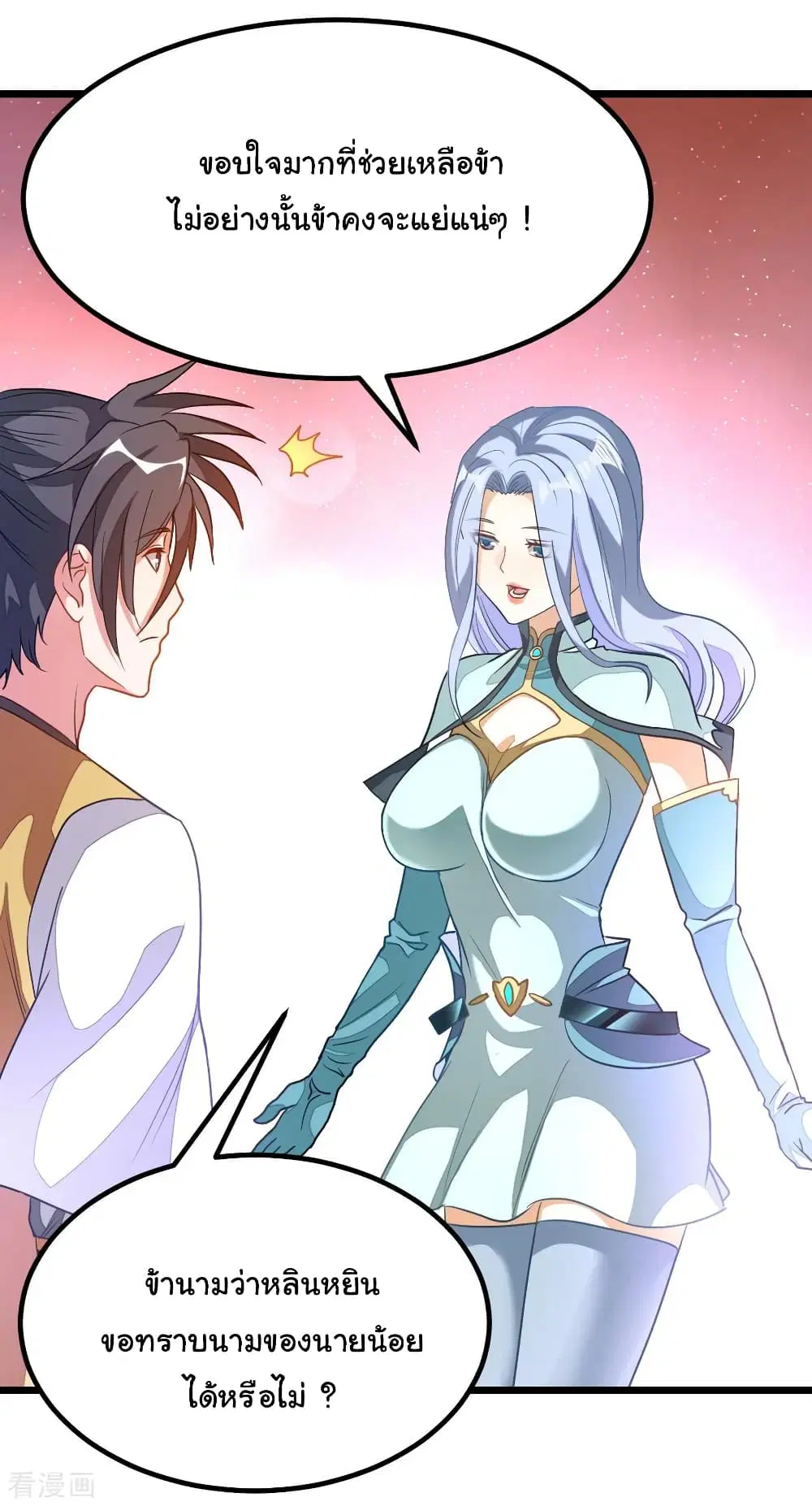 Nine Sun God King ตอนที่ 179 หน้า 28