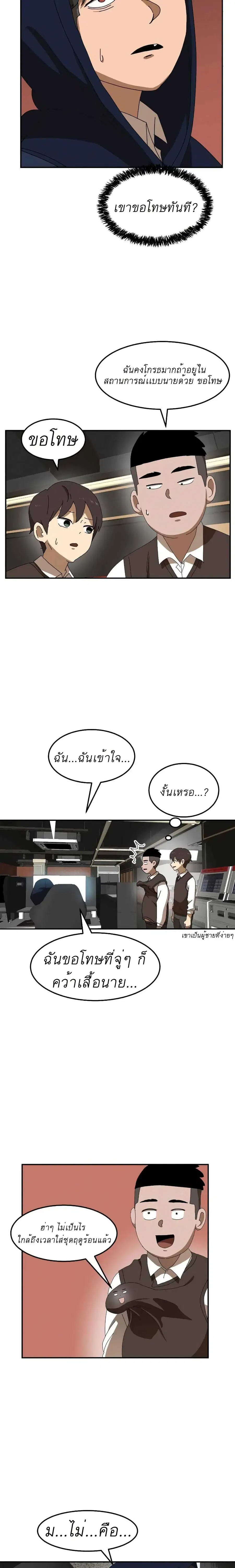 Double Click ตอนที่ 15 หน้า 5