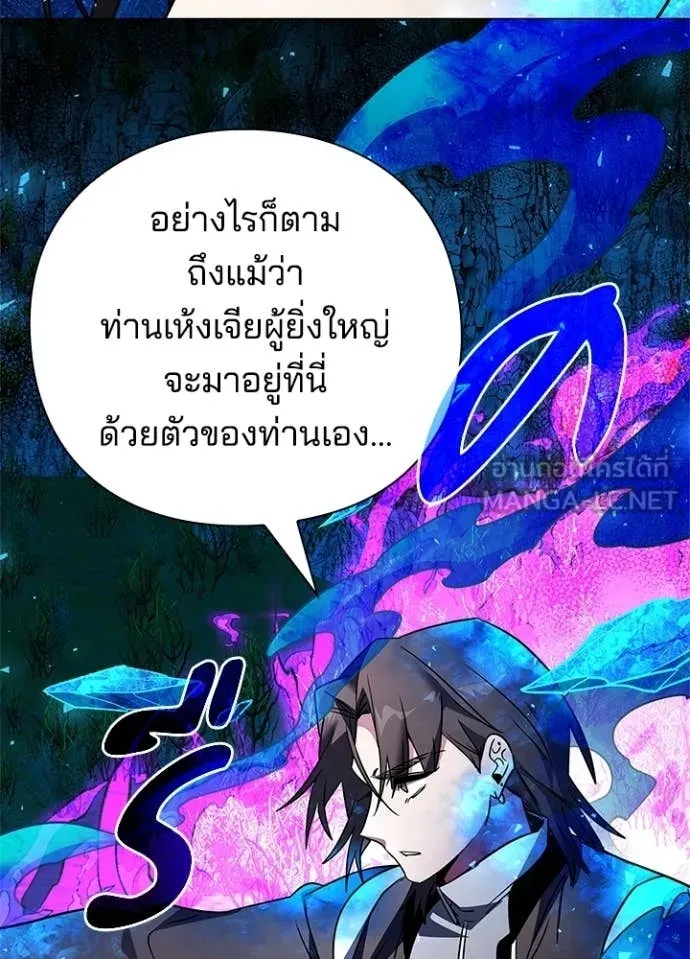 Night of the Ogre ตอนที่ 91 หน้า 91