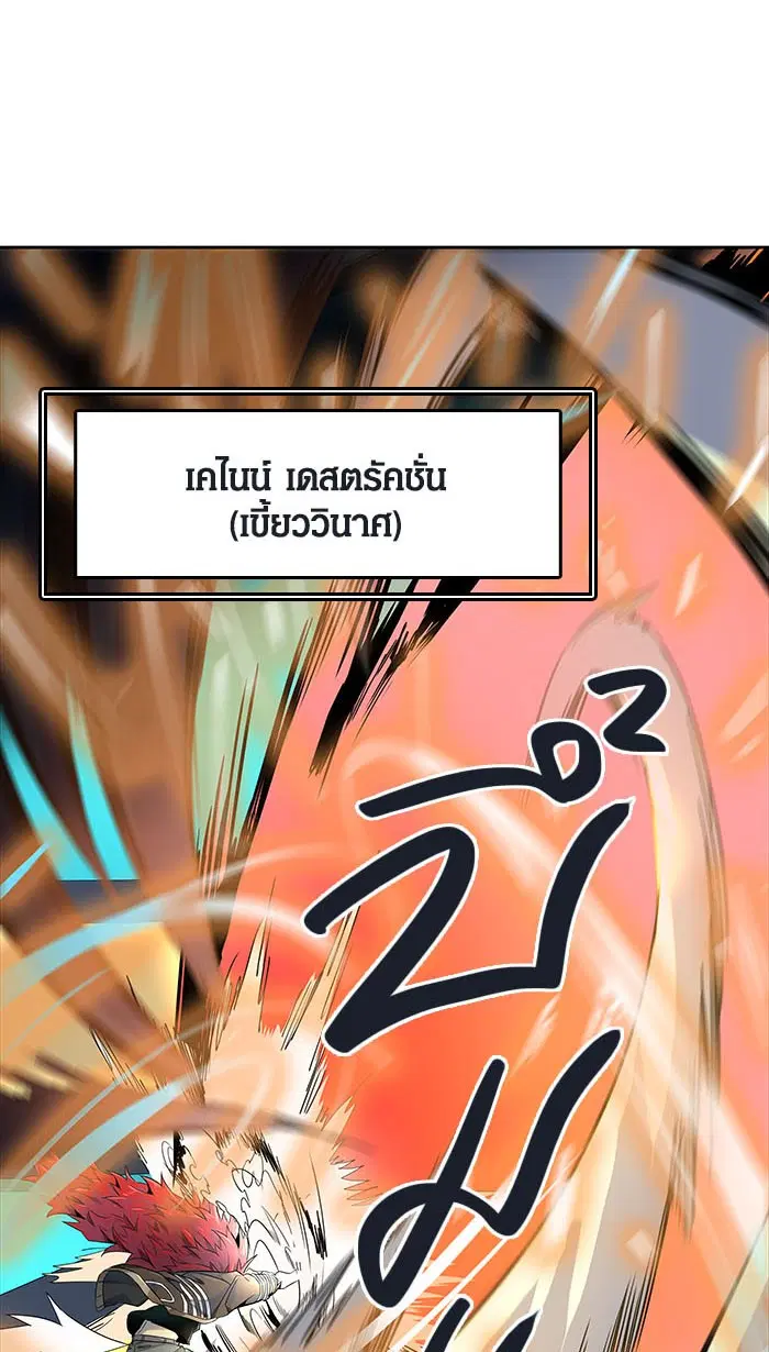 Tower of God ตอนที่ 497 หน้า 28