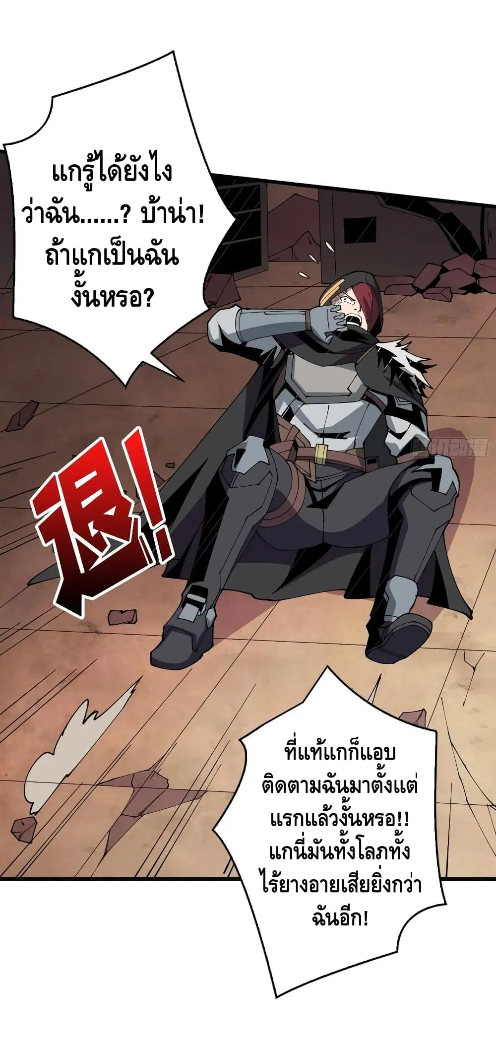 King Account at the Start ตอนที่ 74 หน้า 11