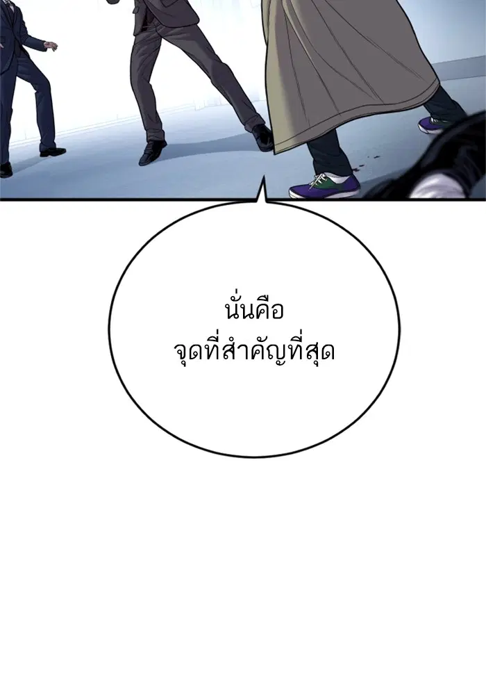Manager Kim ตอนที่ 118 หน้า 160