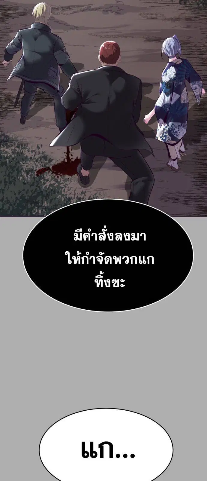 The Boy of Death ตอนที่ 125 หน้า 12