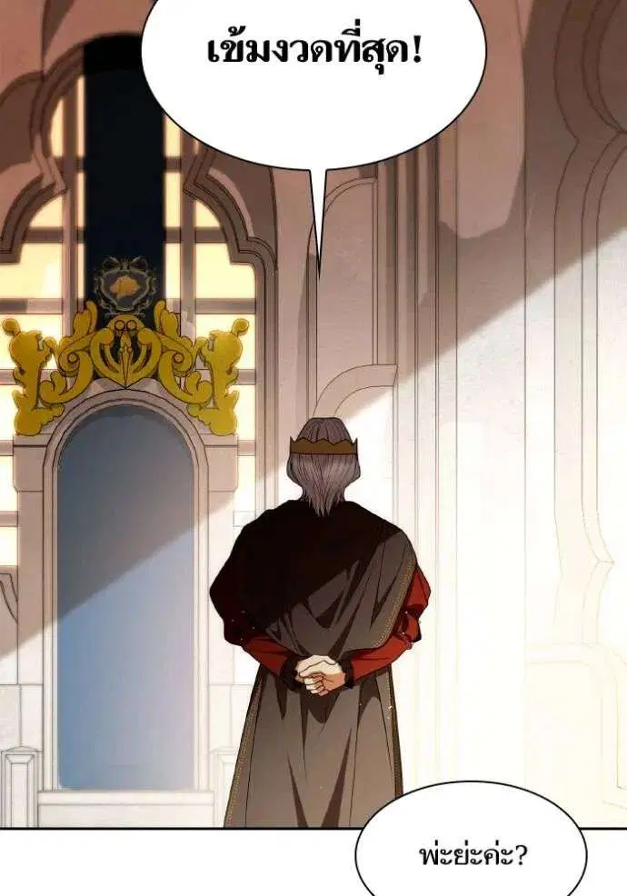 Sister I Am the Queen in This Life ตอนที่ 127 หน้า 64