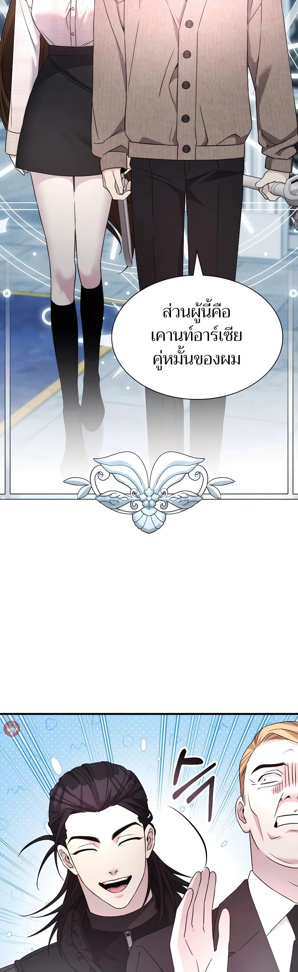 My Lucky Encounter From The Game Turned Into Reality ตอนที่ 54 หน้า 18