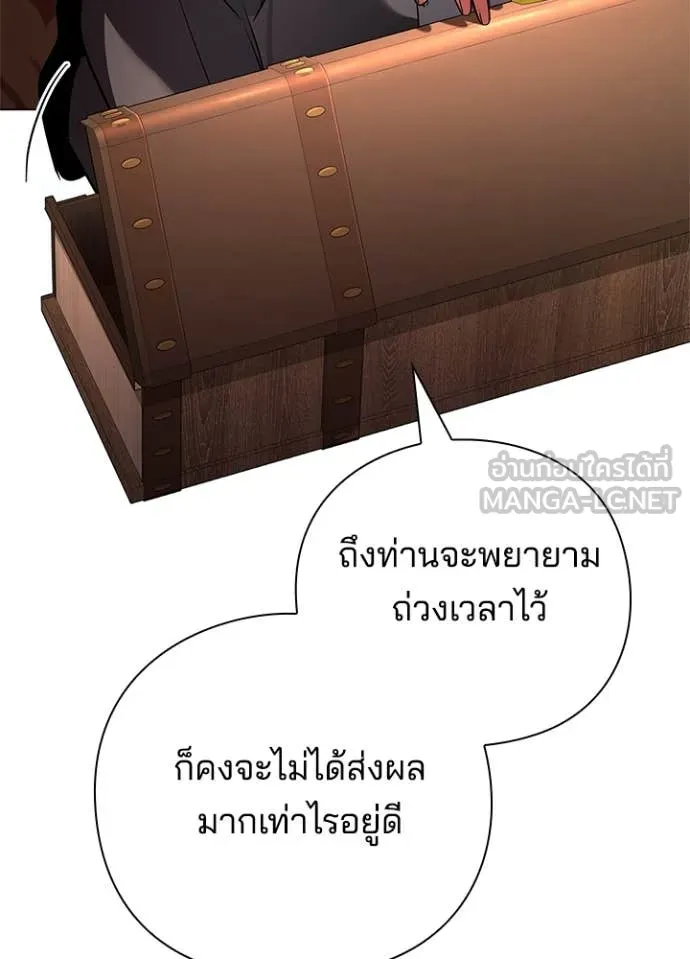 Night of the Ogre ตอนที่ 82 หน้า 161