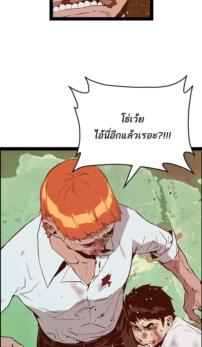 Weak Hero ตอนที่ 85 หน้า 28
