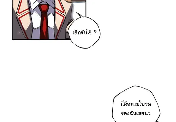 SuperNova ตอนที่ 14 หน้า 5