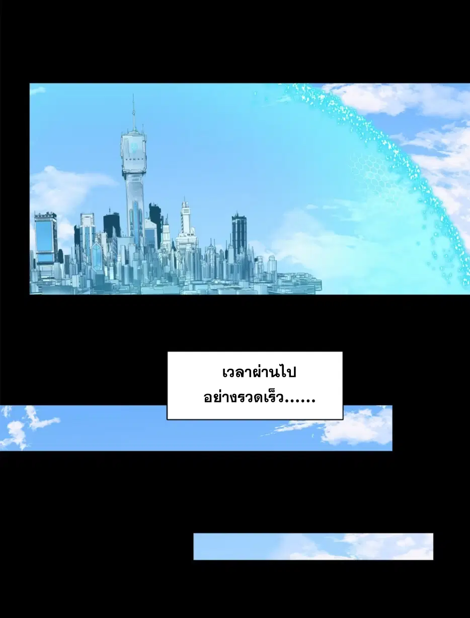 Legend of Star General ตอนที่ 188 หน้า 46