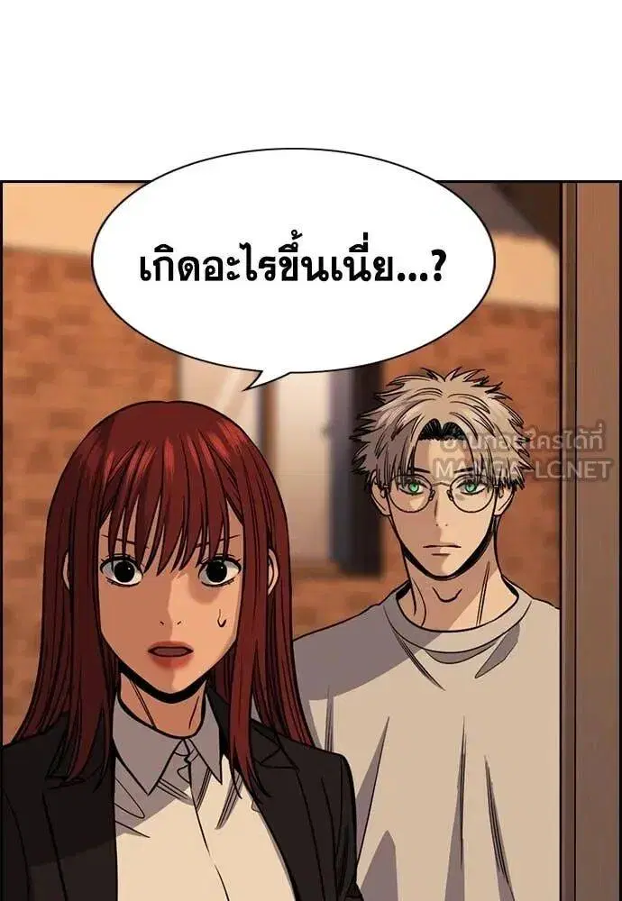 True Education ตอนที่ 223 หน้า 95