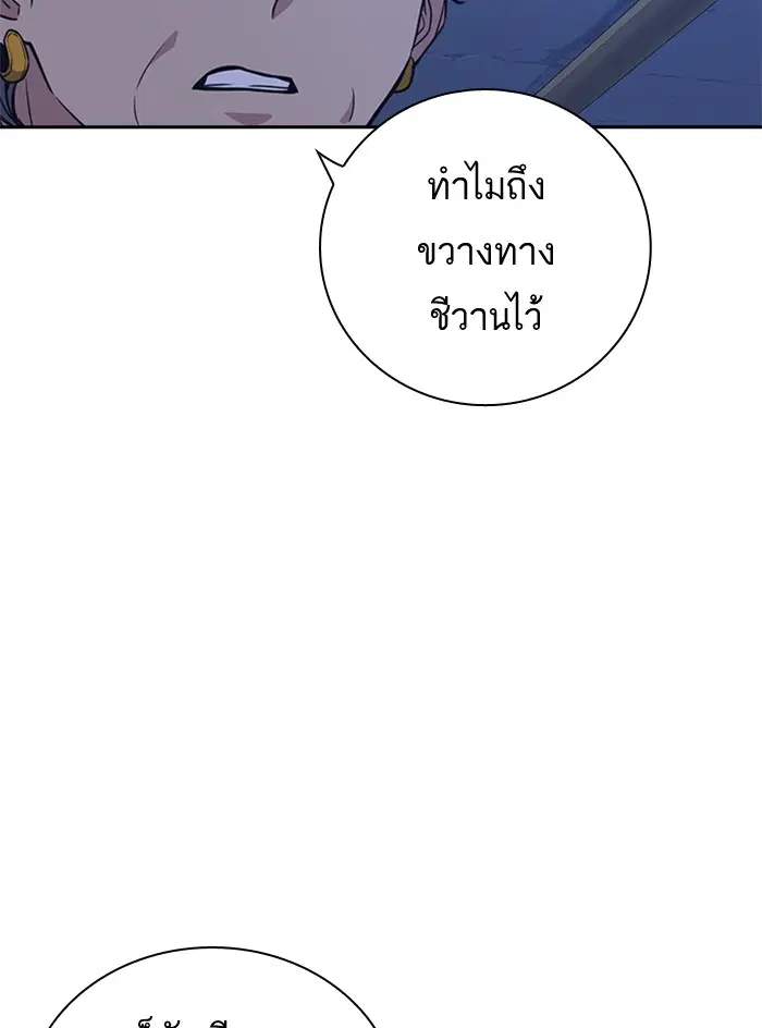 Study Group ตอนที่ 85 หน้า 59