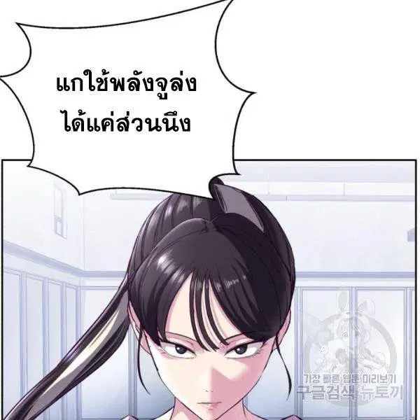 The Boy of Death ตอนที่ 137 หน้า 59