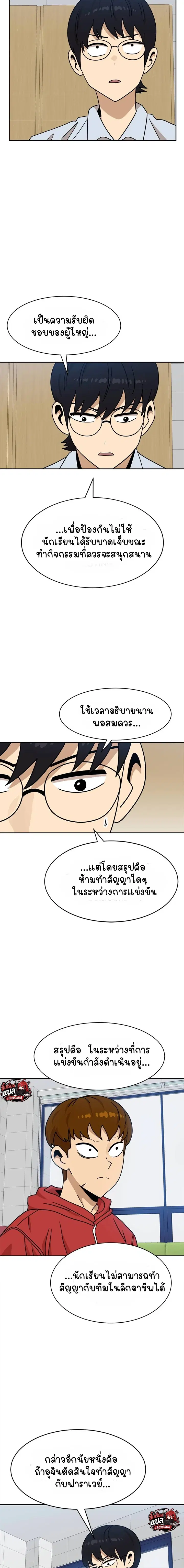 Double Click ตอนที่ 98 หน้า 12