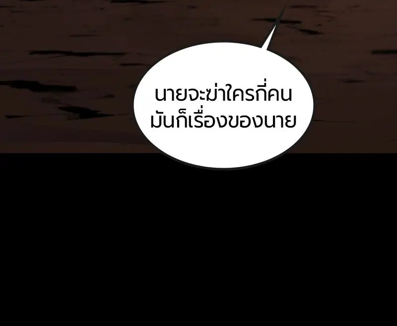 HERO KILLER ตอนที่ 107 หน้า 17