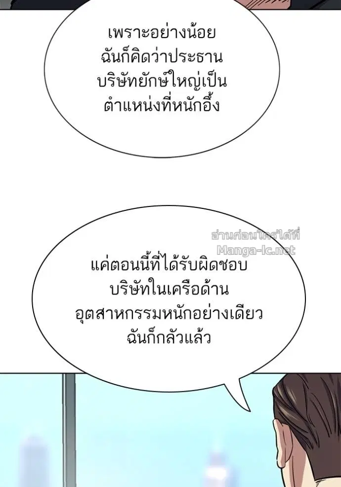 Reborn Rich ตอนที่ 152 หน้า 74