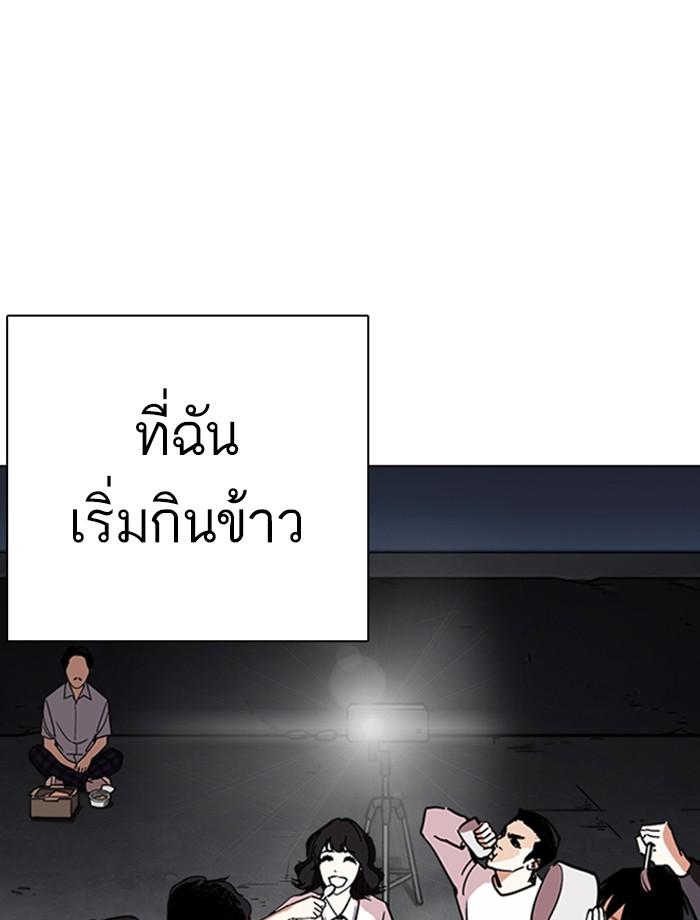 Lookism ตอนที่ 239 หน้า 161